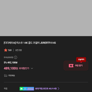 디디에두보 14K 골드 귀걸이(JDRERTF414S) 이미지
