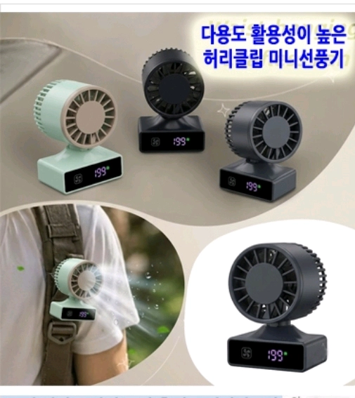 바디클립 미니 휴대용선풍기 손풍기 날개없는선풍기 쿨링 탁상용 무선선풍기 집게선풍기 야구장 캠핑 등풍기 이미지
