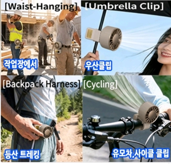 바디클립 미니 휴대용선풍기 손풍기 날개없는선풍기 쿨링 탁상용 무선선풍기 집게선풍기 야구장 캠핑 등풍기 이미지