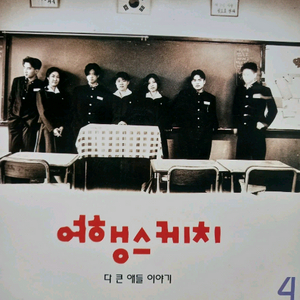 여행스케치 4집 lp 이미지