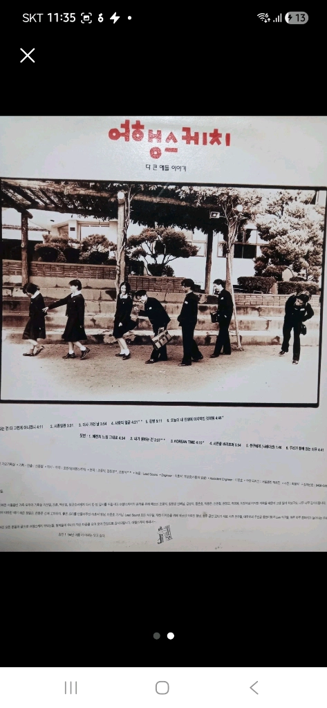 여행스케치 4집 lp 이미지