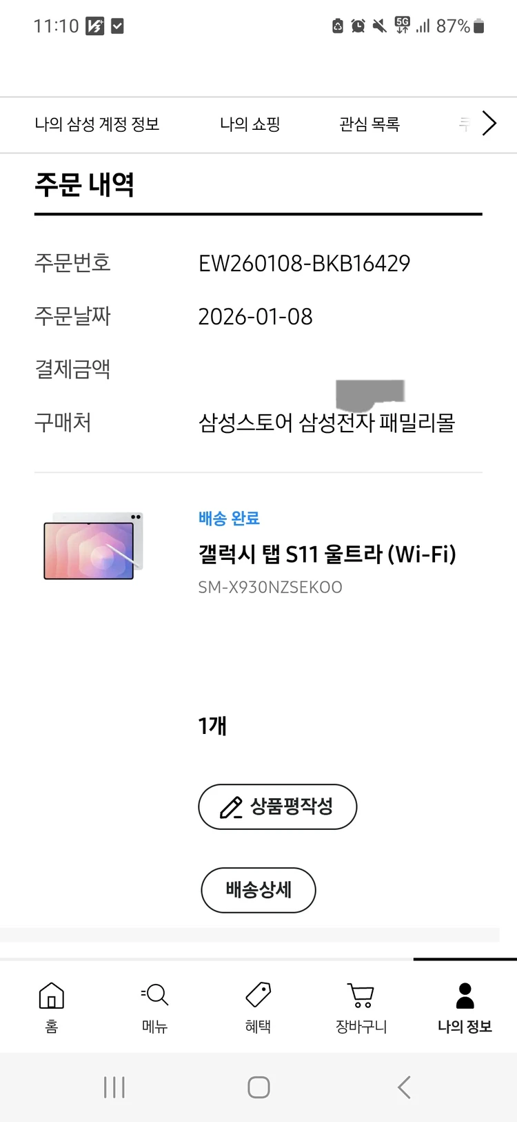갤럭시탭 S11 울트라 Wi-Fi 512GB 실버 이미지