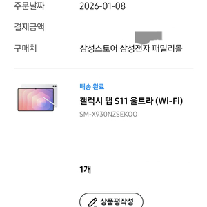 갤럭시탭 S11 울트라 Wi-Fi 512GB 실버 이미지