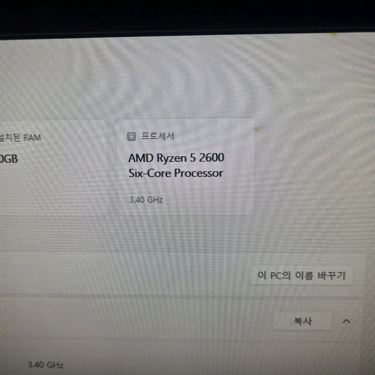 라이젠 5 2600 시피유 이미지