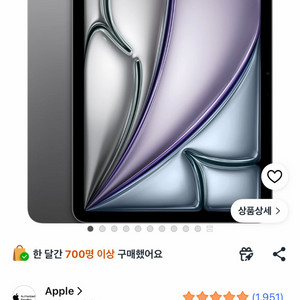 아이패드 에어 11 M4 256GB WiFi (미개봉) 이미지