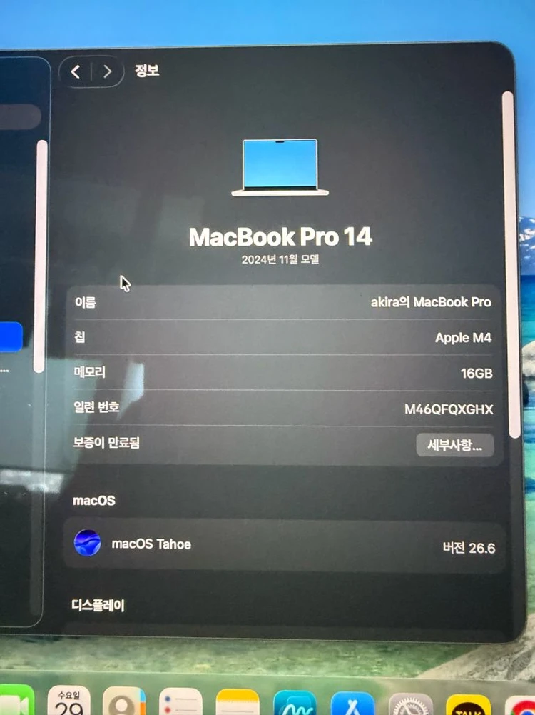 맥북 프로 14인치 16GB 1TB 이미지
