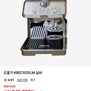 드롱기 라 스페셜리스타 KREC9255.M 커피머신 (미개봉 새상품) 이미지