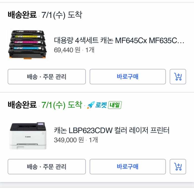 캐논 lbp623cdw 컬러 레이져 프린터 및 토너 이미지