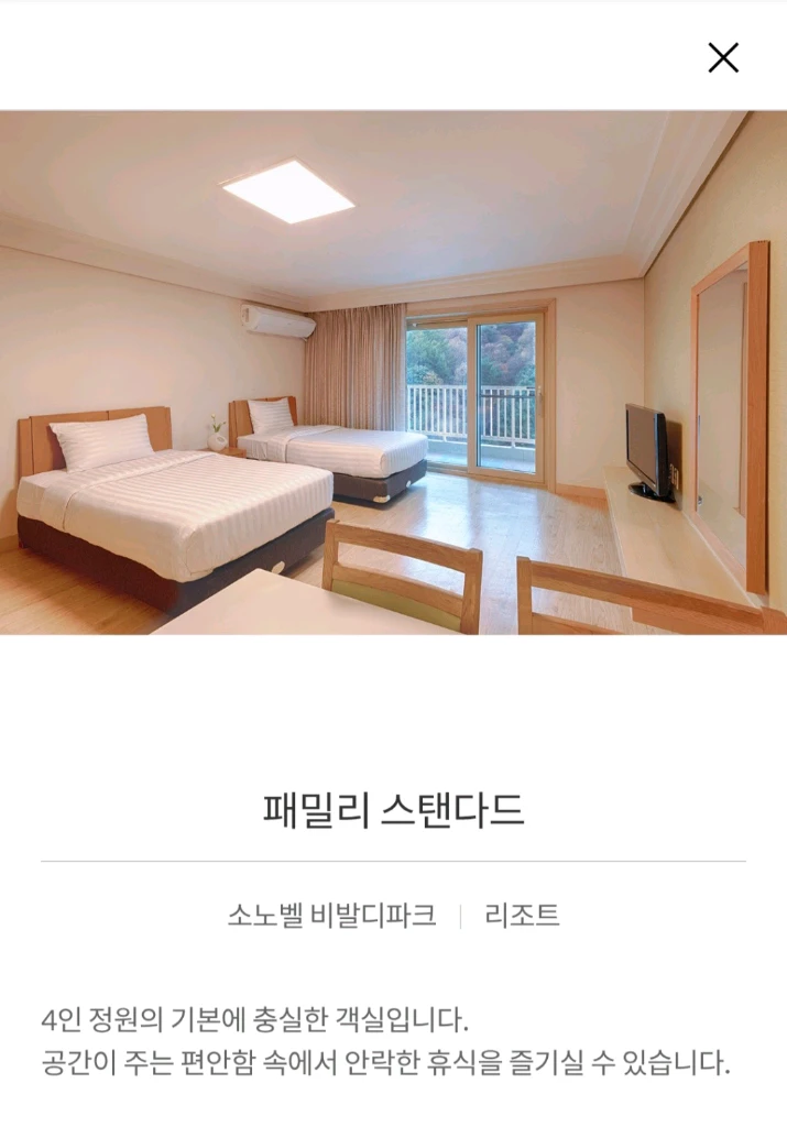 8/9 일 소노벨 비발디파크 오션월드 또는 조식 포함 3인 4인 숙박 숙소 이미지