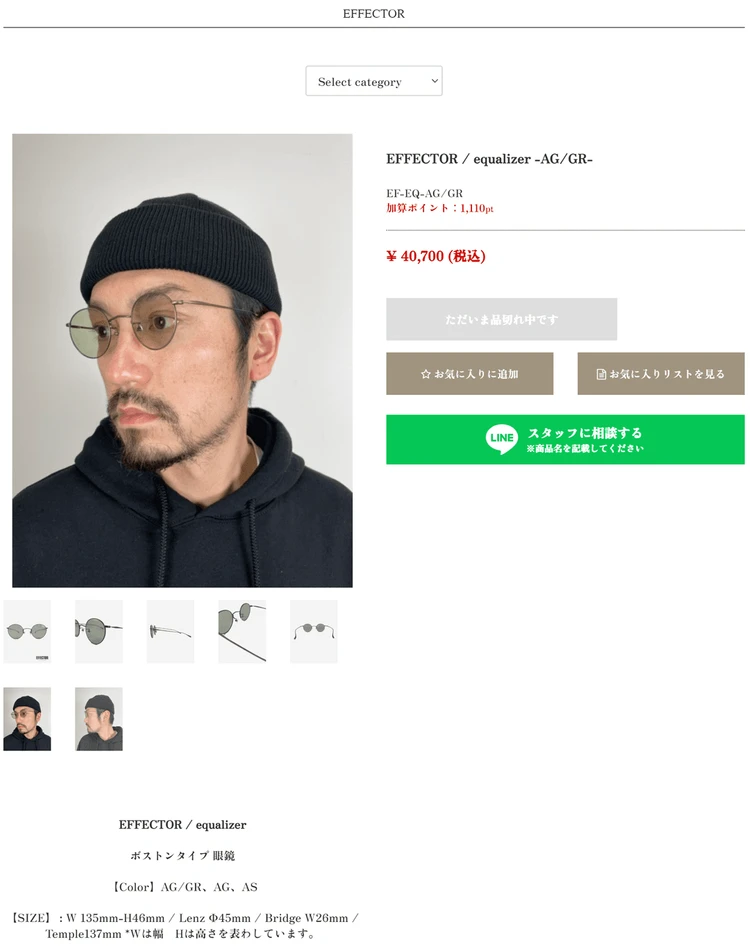 EFFECTOR 이펙터 재팬 메이드 일본 티타늄 안경 0117 이미지