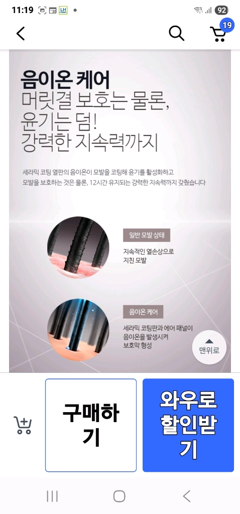 새상품 에어볼륨 스타일러 반반가 이미지