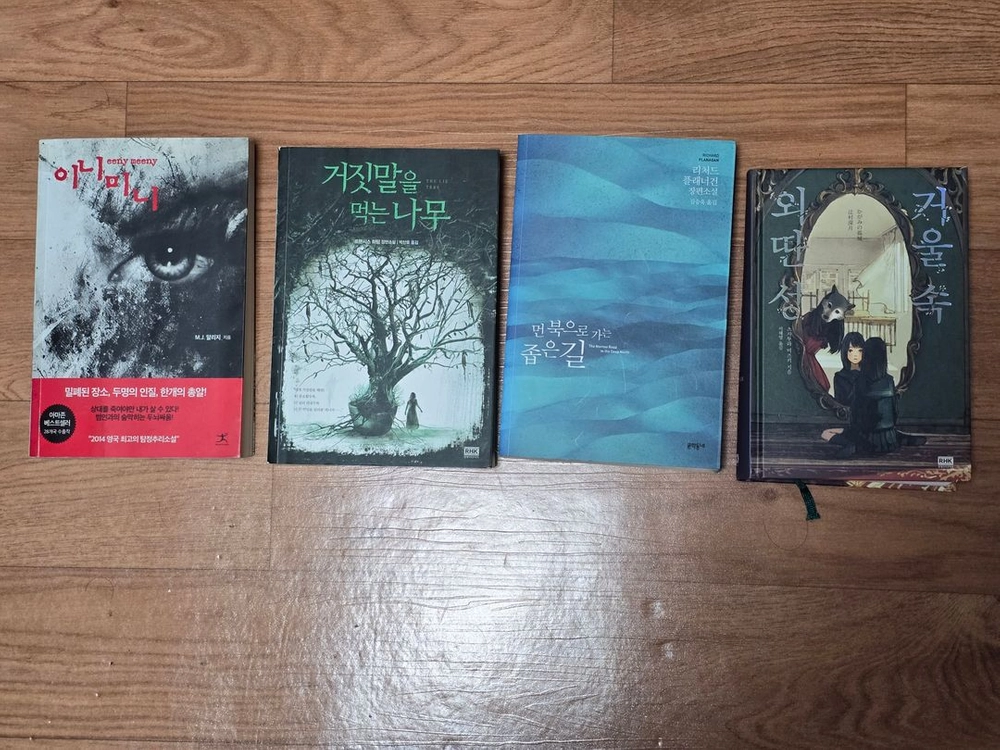 소설책 여러가지 팝니다 이미지