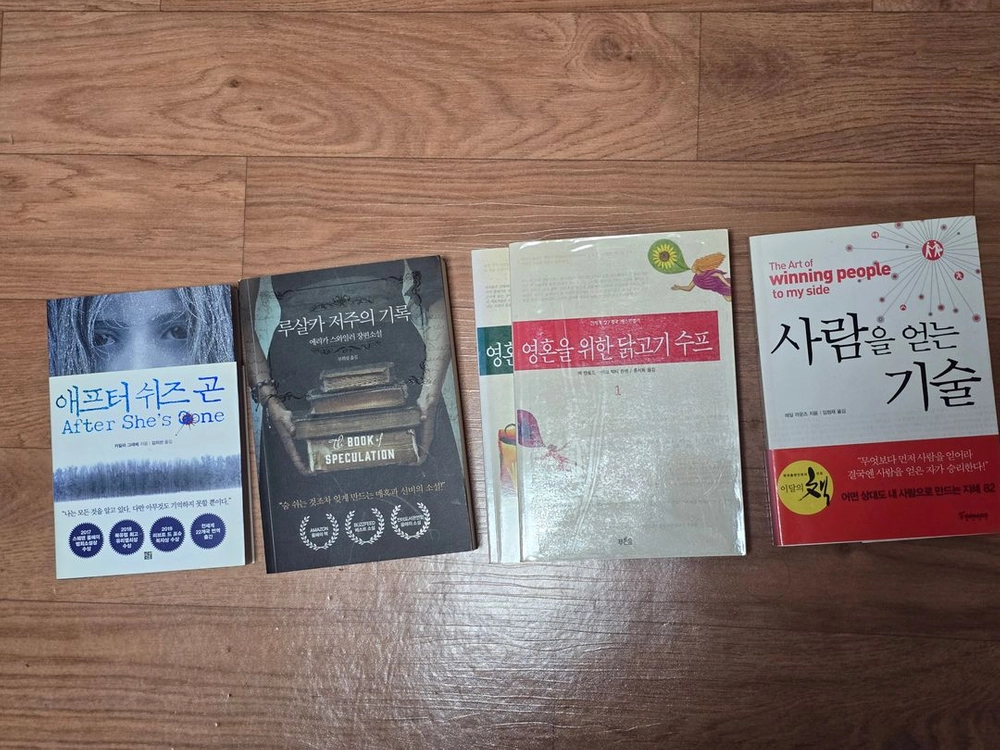소설책 여러가지 팝니다 이미지