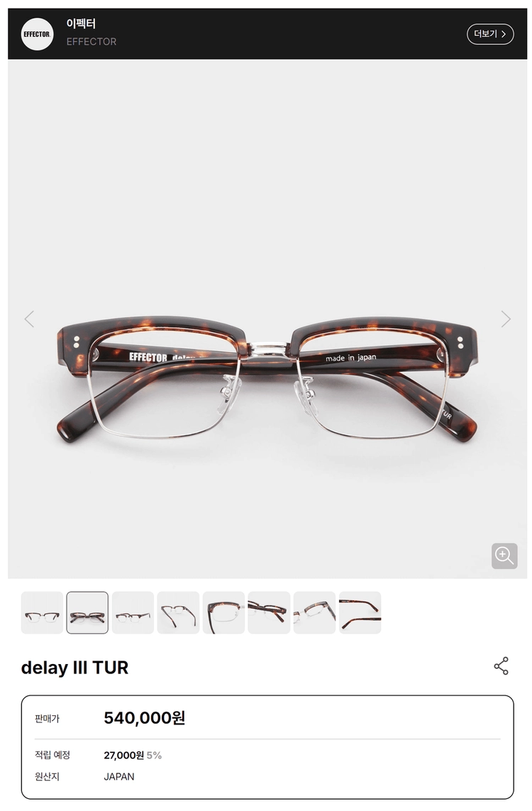 EFFECTOR 이펙터 하은테 delay III TUR 안경 0120 이미지