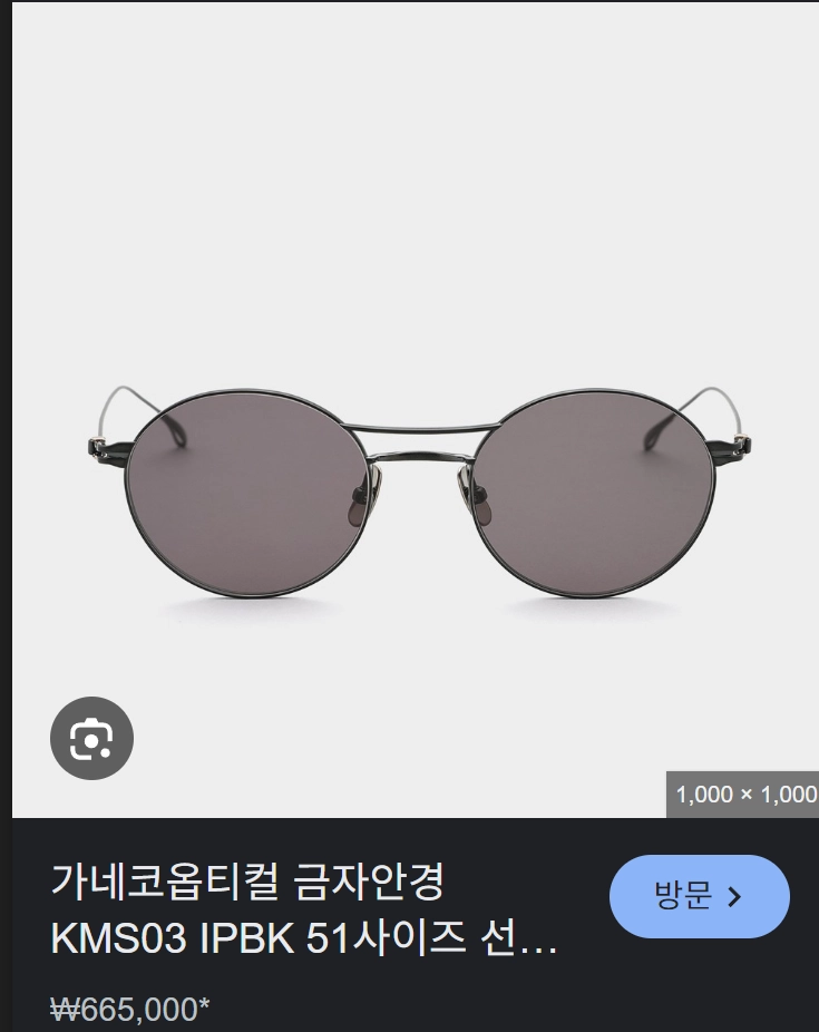 금자안경 가네코 옵티컬 일본제 투브릿지 라운드 티타늄 안경 0123 이미지
