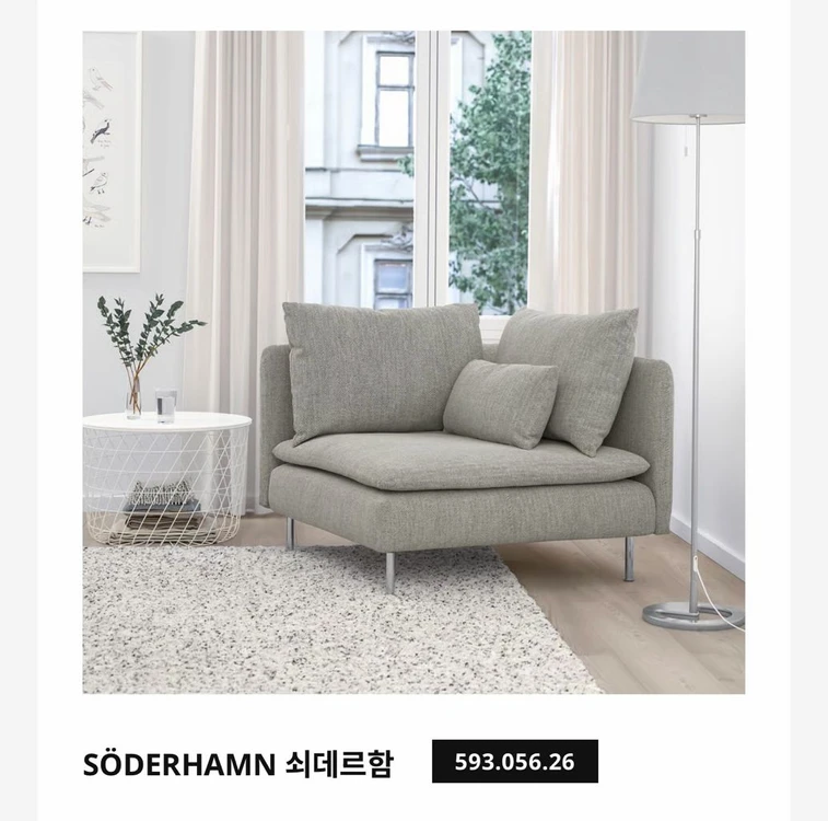 이케아 쇠데르함 그레이 패브릭 1인용 소파 이미지