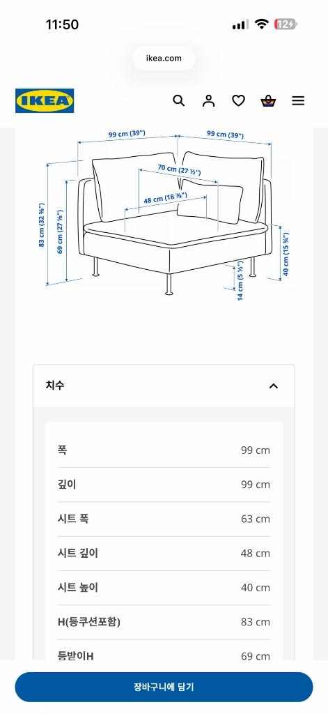 이케아 쇠데르함 그레이 패브릭 1인용 소파 이미지