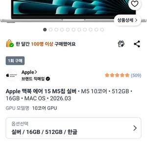 [미개봉새제품] M5맥북에어 15인치 16/512 팝니다. (실버, 영문CTO 있음) 이미지