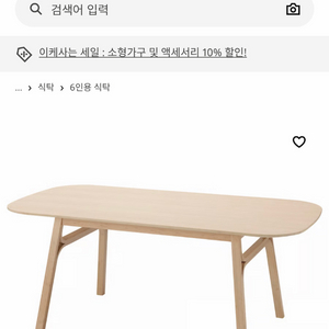 이케아 원목 다이닝테이블 이미지