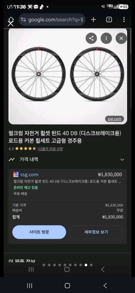 2021년식 케논데일 슈퍼식스에보 105 기계식 이미지