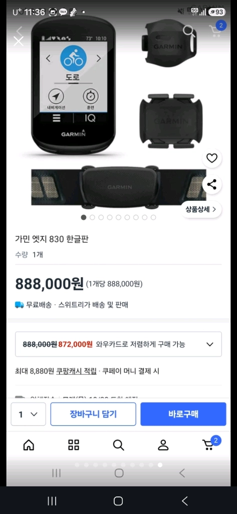 2021년식 케논데일 슈퍼식스에보 105 기계식 이미지
