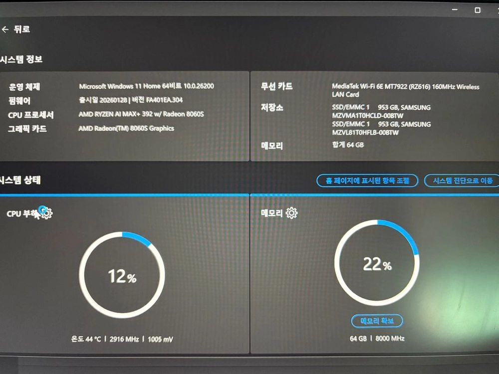 ASUS TUF Gaming A14 라이젠 AI Max+ 392 64GB/2TB 이미지