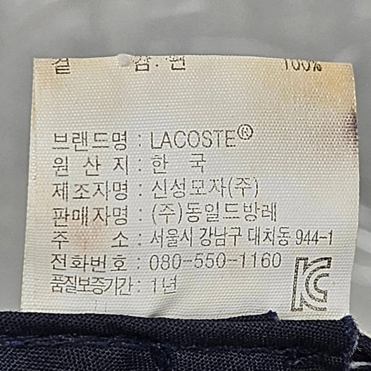라코스테 정품 네이비 색상의 헌팅캡 58cm 이미지