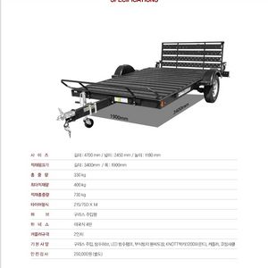 카라반 평판 트레일러 이미지