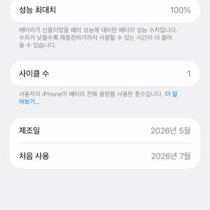 (특sss완전새거)아이폰17프로맥스512기가실버 이미지