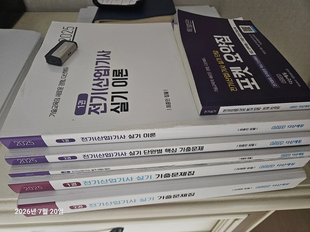 전기산업기사 실기 교재세트 이미지
