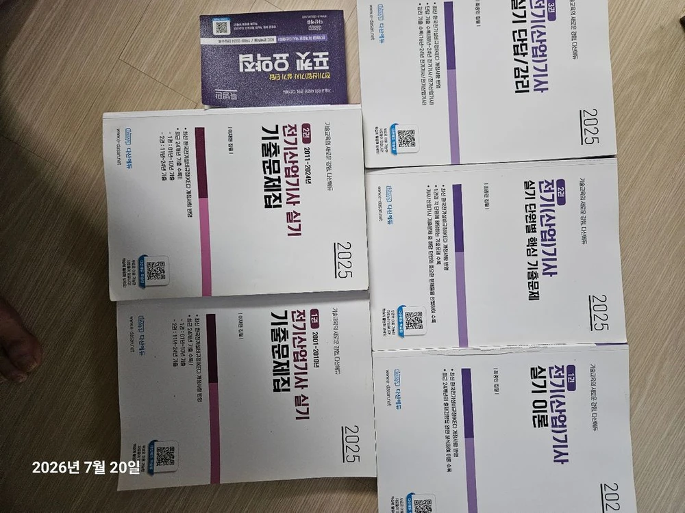 전기산업기사 실기 교재세트 이미지