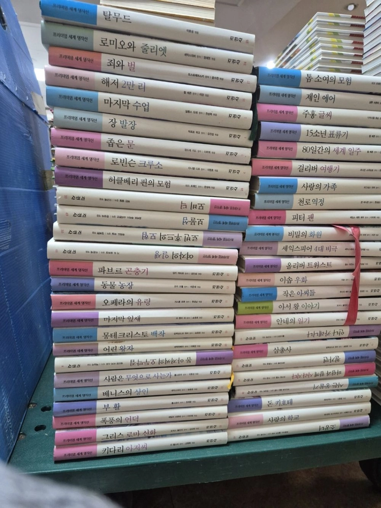 프리미엄 세계명작선 지경사 50권 세트 배송비 포함 안전결제 가능 명작문학 중고책 이미지
