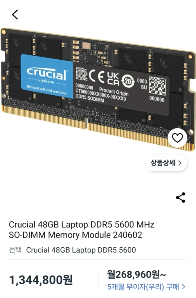 Crucial DDR5 48GB 5600MHz 노트북 램 이미지