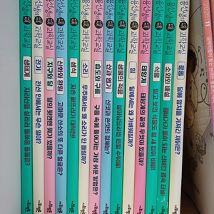 용선생 과학교실 14권 이미지