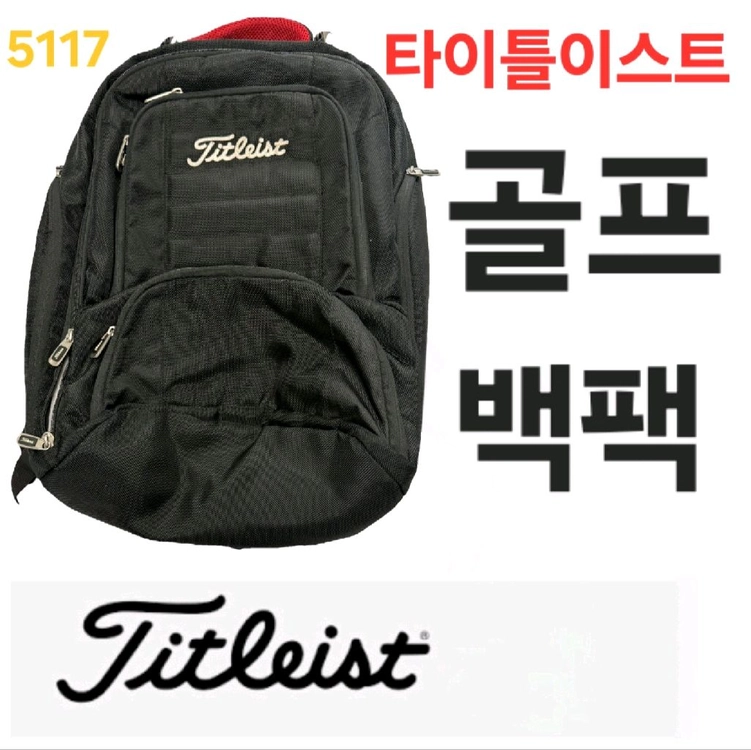 남성 타이틀이스트 Titleist 50cm x 40cm 봄 여름 가을 겨울 골프 laptop 백팩 backpack 이미지