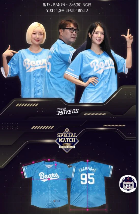 안심결제 8월 4일 5일 6일 두산 NC 엔씨 1루 레드석 네이비석 유니폼증정 - 안심되는 중고거래