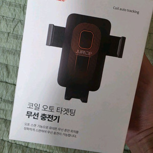 주파집 코일 오토 타겟팅 무선 충전기 JU-QC6-PRO 미개봉 새제품 팝니다. 이미지
