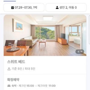 7/29 한화 평창 숙박 숙소 호텔 리조트 양도합니다 이미지
