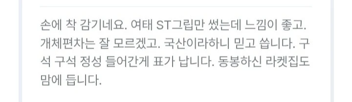국내주문제작.정품성능)쉐이크 5종 FL +사용후기W968장지커슈퍼zlc판젠동슈퍼alc비스카리아슈퍼alc하리모토슈퍼z 이미지