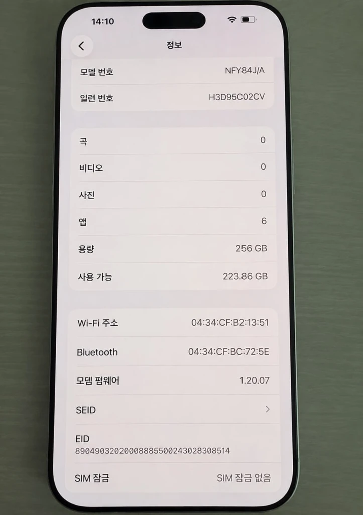 아이폰17프로맥스 256 단품 - 안심되는 중고거래