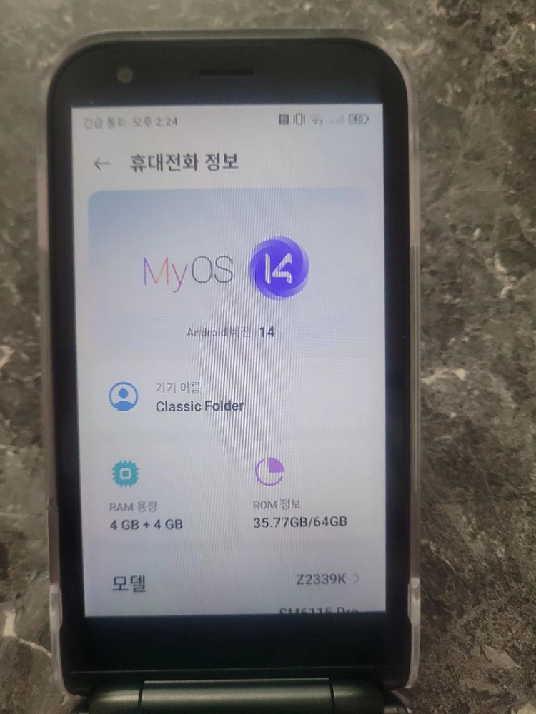 클래식 폴더폰 Z2339K 이미지