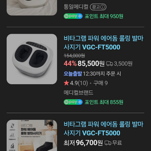 비타그램 롤링 발마사지기 VGC-FT5000 이미지