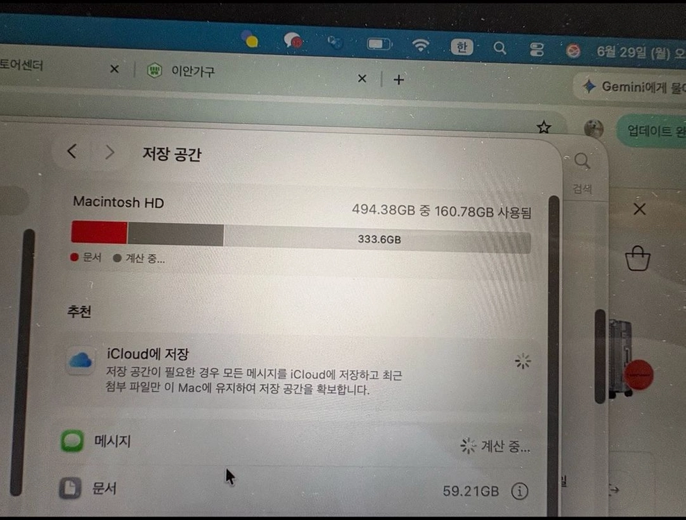 Apple MacBook Air M1 13인치 이미지
