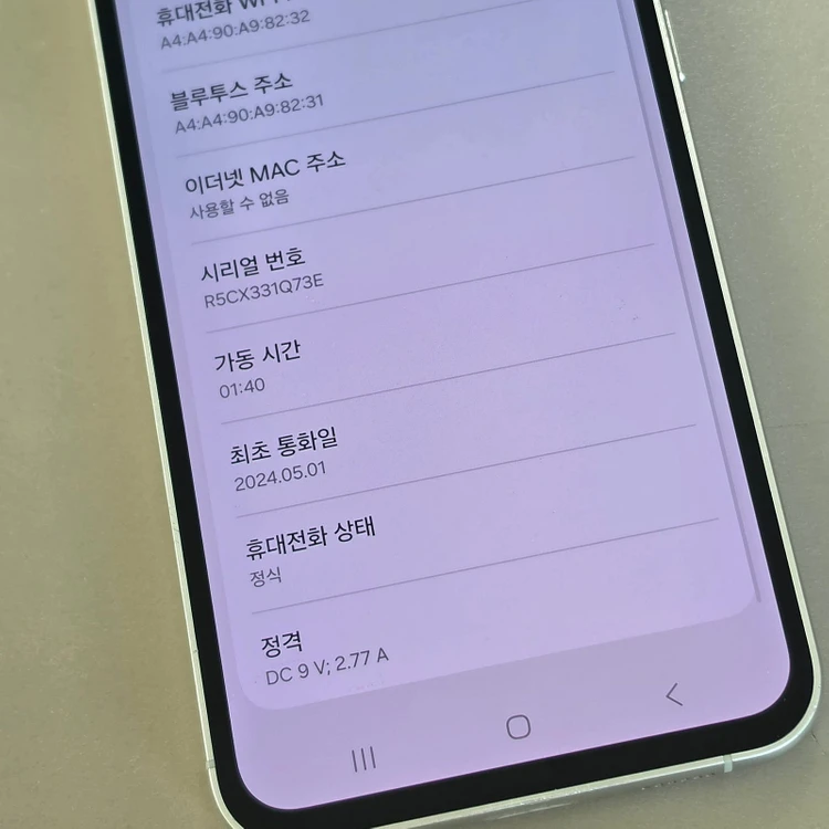 *24만* 갤럭시 S23FE 퍼플 256기가 24년 5월개통 무잔상단말기 판매합니다 이미지