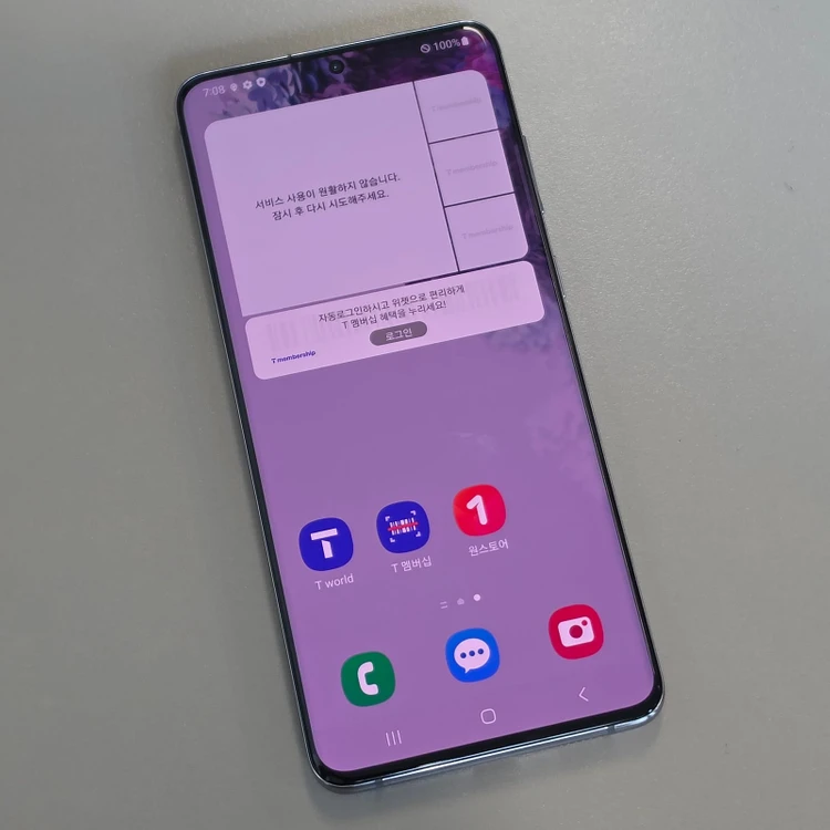*15만* 갤럭시 S20플러스 그레이 256기가 미파손 상태좋은단말기 판매합니다 이미지