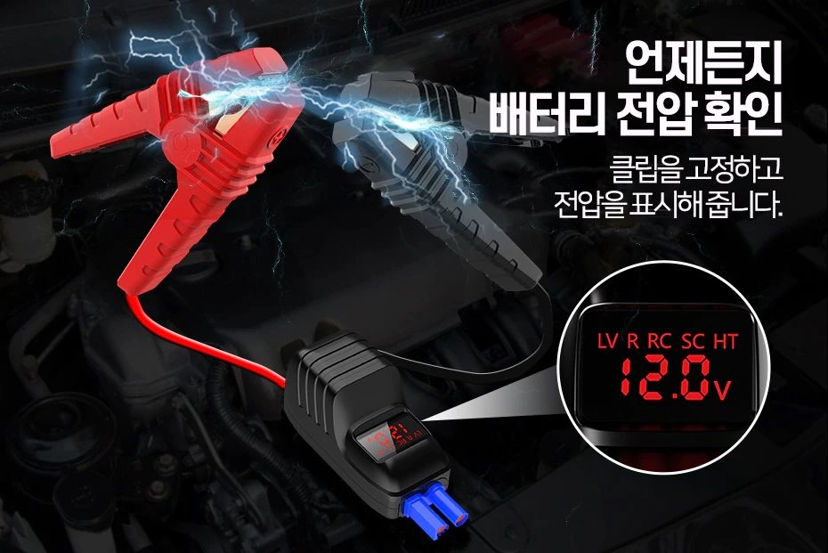 EC5 규격 점프스타터 LED 전압표시 스마트 케이블 이미지