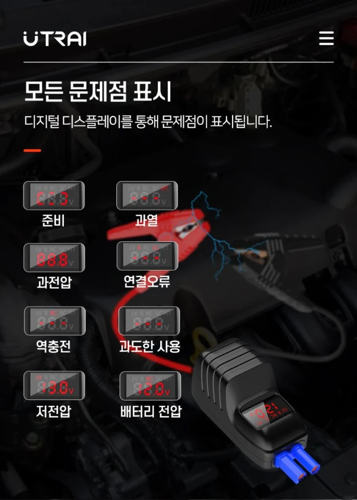 EC5 규격 점프스타터 LED 전압표시 스마트 케이블 이미지