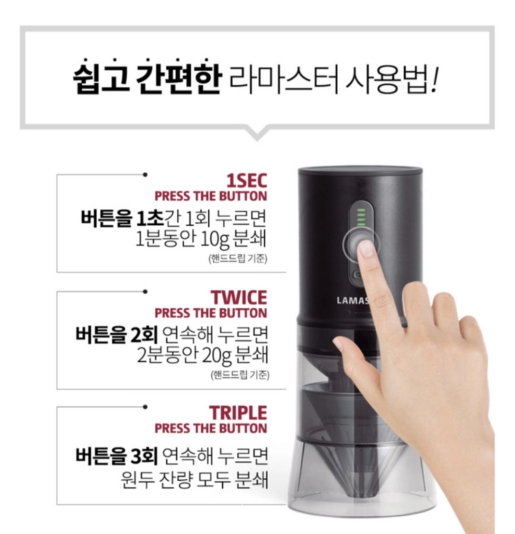 LAMASTER 휴대용 무선 커피 메이커 / 그라인더 이미지