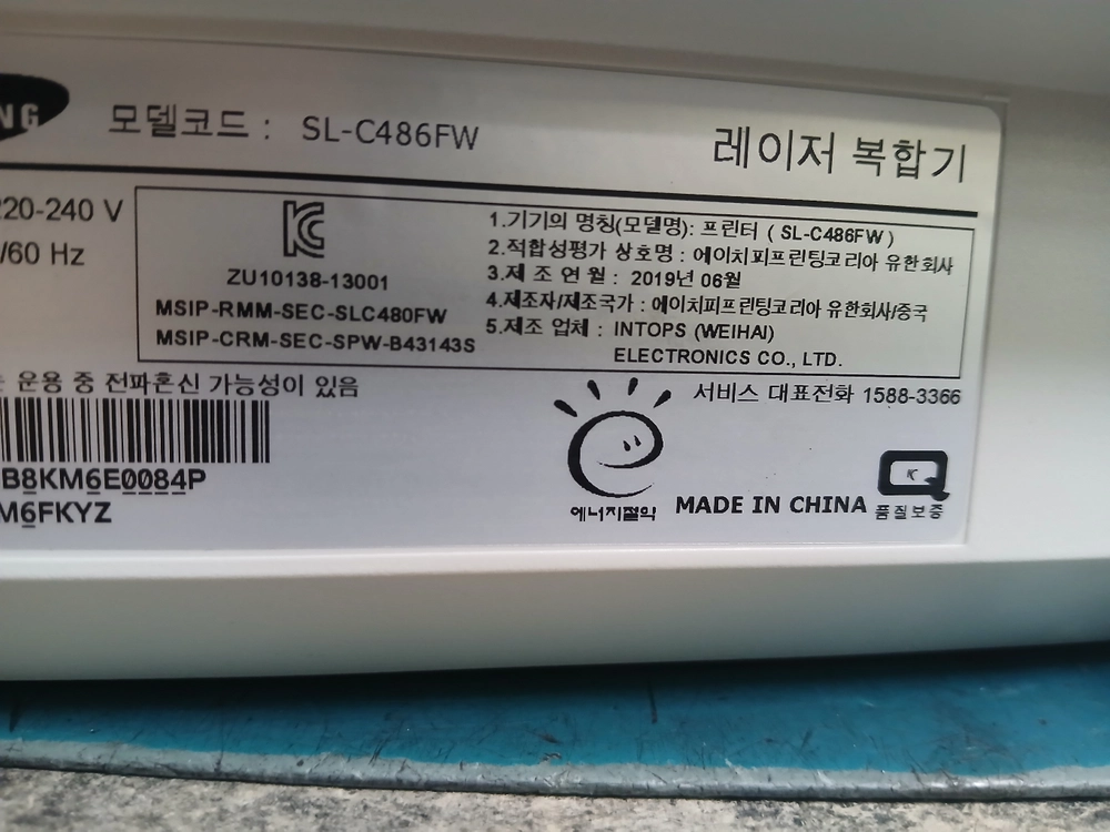 삼성SL-C486FW컬러 레이저 복합기 이미지