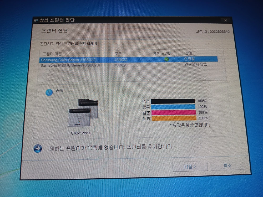 삼성SL-C486FW컬러 레이저 복합기 이미지